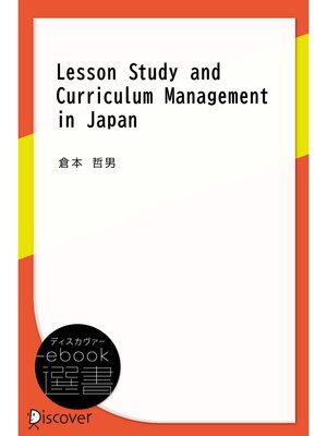 cover image of Lesson Study and Curriculum Management in Japan